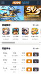 Mobile Screenshot of 4399sy.com